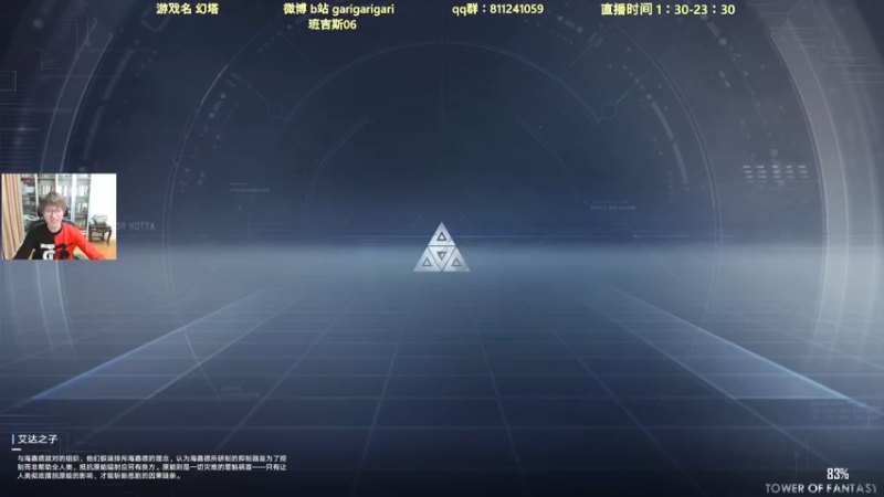 【2021-12-22 17点场】garigari：咖喱 - 满星红莲刀！感受一下~
