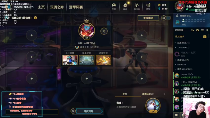 【2021-12-21 13点场】狮子的ak：王者2.1k冲2.3k！