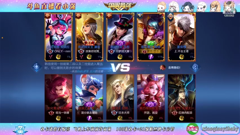 【2021-12-23 13点场】BOA小强：国服打野 带飞全场