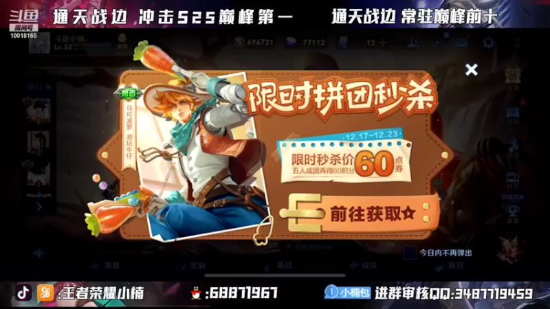 【2021-12-17 20点场】小楠ouo：【小楠】巅峰冲第一