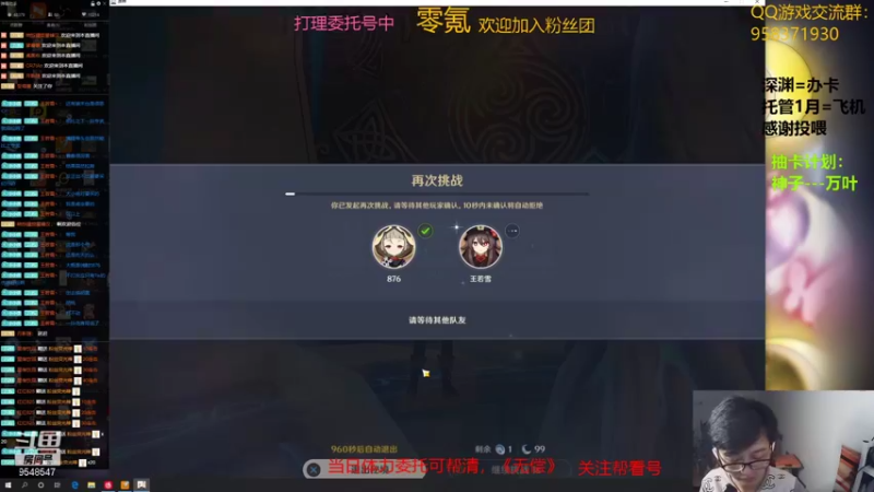 【2021-12-21 23点场】神雕大侠s：零氪主播哦《岩队守护者》
