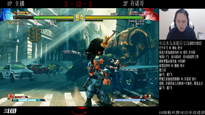 【格斗游戏】武汉程龙的精彩时刻 20211223 01点场