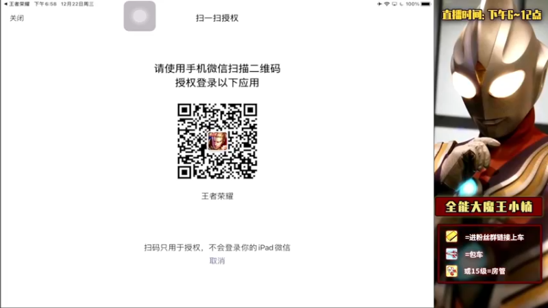 【2021-12-22 18点场】大魔王小楠：冬至快乐1111