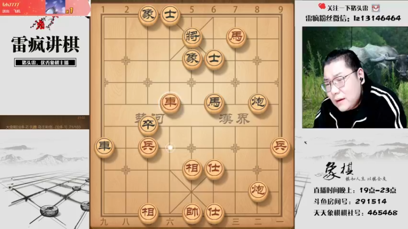 【2021-12-23 21点场】雷疯小叔：雷疯讲棋，爆操杠开，大红中！
