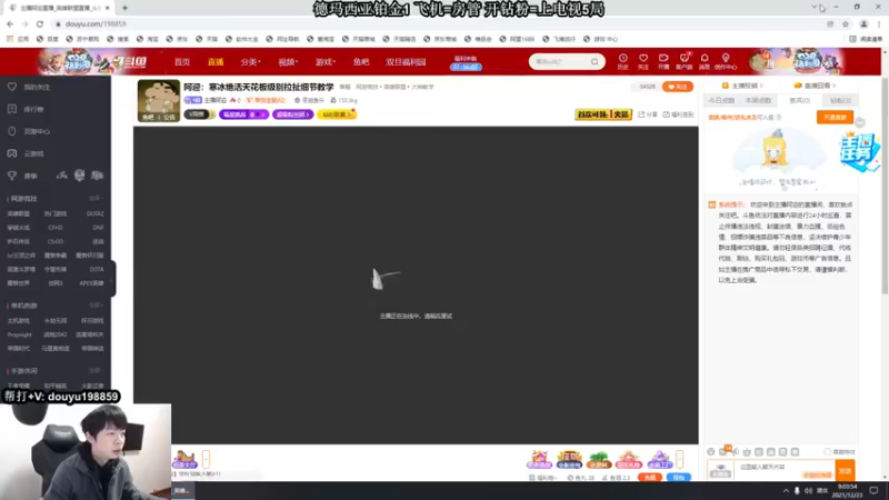 【2021-12-23 09点场】主播阿迎：阿迎：寒冰绝活天花板级别拉扯细节教学