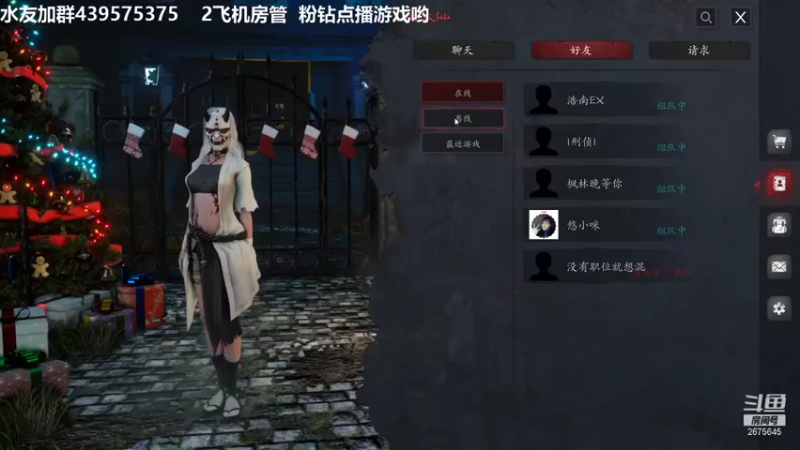 【2021-12-22 20点场】渝万丶有个村长叫影帝：快乐的人狼恋