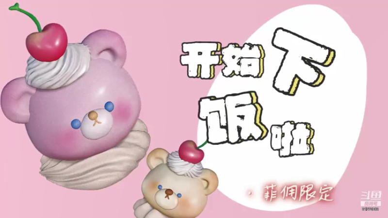 【2021-12-23 18点场】JOJO游戏天才：改善社恐的直播间