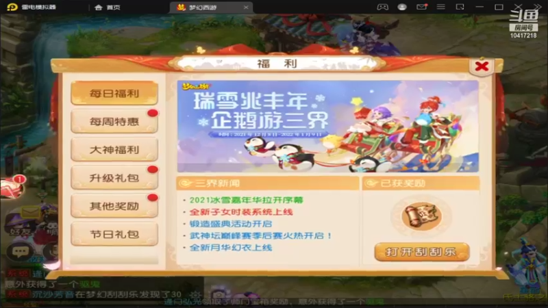 【2021-12-17 09点场】江南爸爸：江南爸爸的直播间