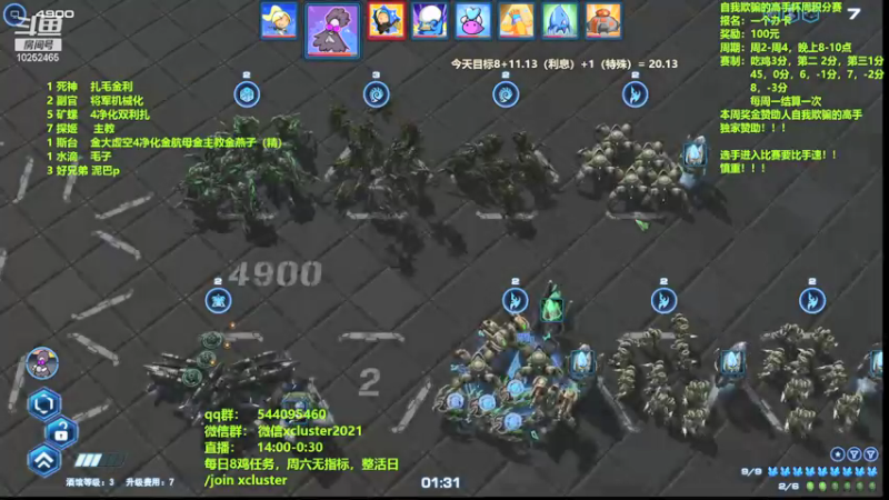 【2021-12-22 17点场】xcluster：星际酒馆，周赛第二日