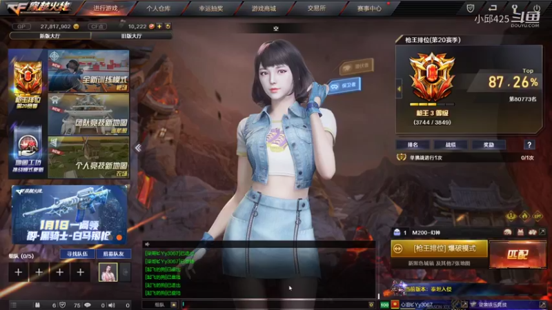 小邱425的精彩时刻 20211223 18点场