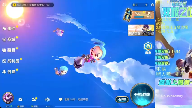 【2021-12-23 12点场】Double可乐：顶尖王者分段强势阵容冲！帮上分