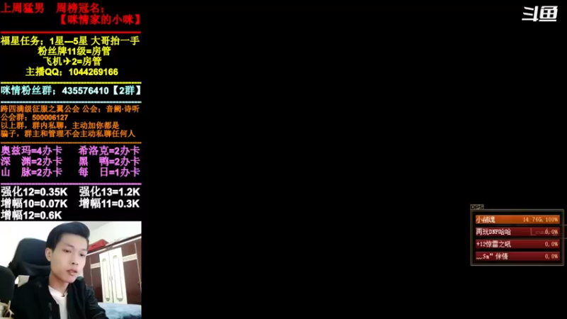 【2021-12-22 22点场】DNF咪情：跨四主播：云上未央，日搬8000W