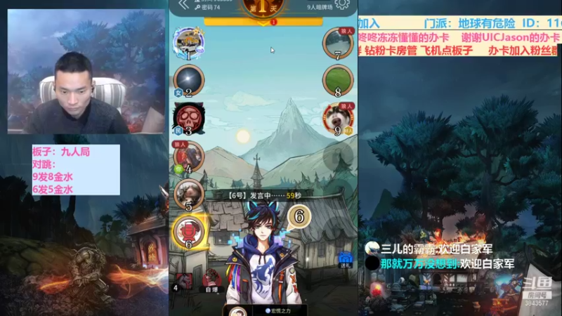 【2021-12-23 00点场】三DeDe：全网唯一九人局