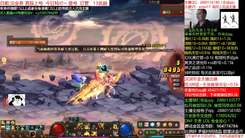 【DNF】今日不服的精彩时刻 20211223 01点场