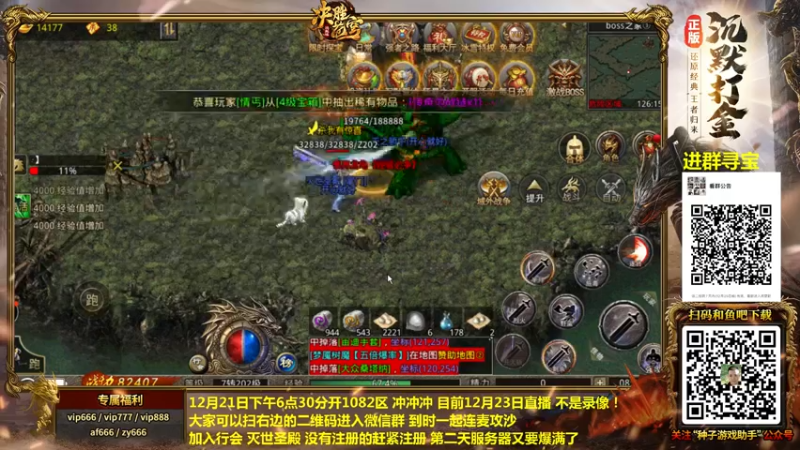 【2021-12-23 08点场】重庆辉輝：晚上好 直播了！