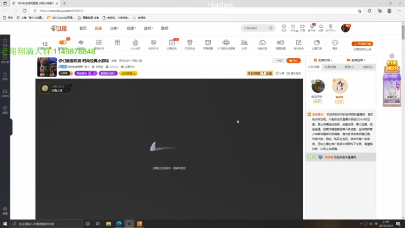 【2021-12-22 21点场】帅帅的老翔翔：你们最喜欢滴 时尚经典小游戏