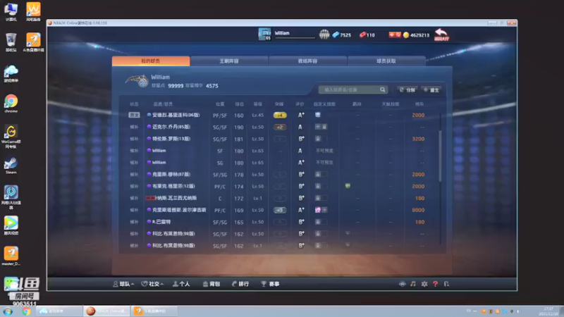 【2021-12-18 17点场】2k拉闸自建C：2k拉闸自建C的直播间