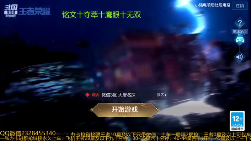 【2021-12-22 23点场】飞总er阿：国服猴子一张办卡永久上车