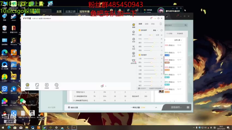 【2021-12-23 18点场】右手supking：右手：兵不在多而在精，将不在勇而在谋