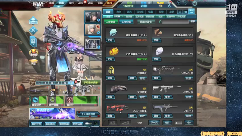 【2021-12-19 20点场】宇20234：第一个坐骑白虎登场