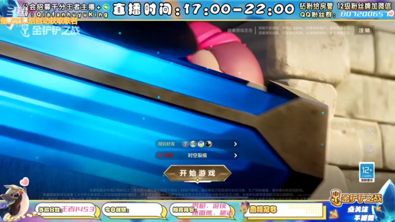 【2021-12-19 16点场】恰饭丶MXX：S1.5首个千分王者，神将天花板