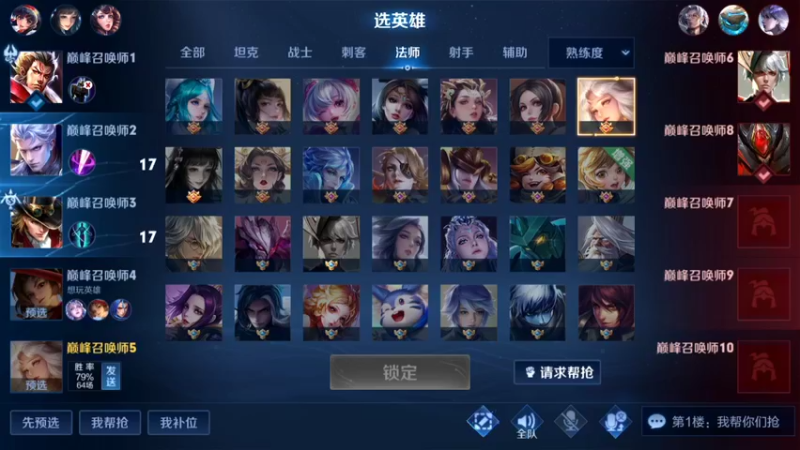 【2021-12-21 22点场】小小娥1：巅峰赛！！！ 9803728