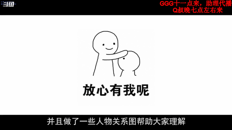 我在斗鱼看气人主播QQQ直播热门游戏