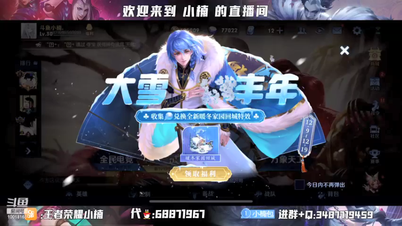 【2021-12-15 19点场】小楠ouo：【小楠】巅峰冲第一