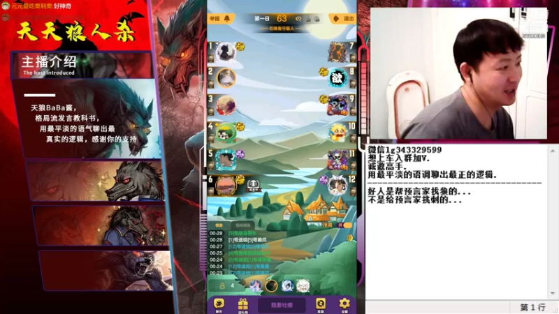 晚安局两局连打