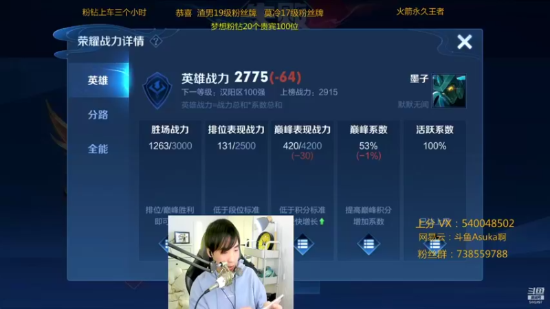 【2021-12-22 22点场】路人王Asuka：【国服韩信李白，QQ区上100段打野中】