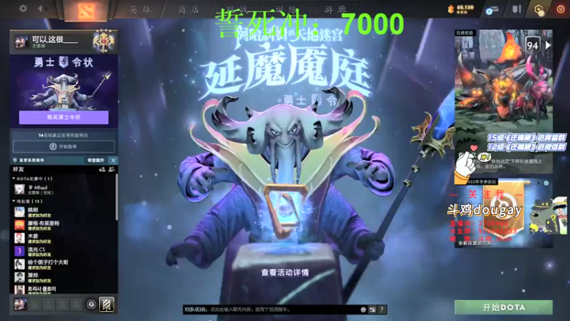 【2021-12-23 14点场】斗鸡dougay：感受到我的威力了没