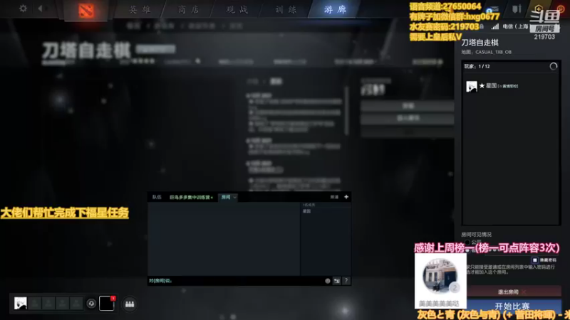 【2021-12-22 22点场】星国：最快乐的下棋方式 219703！