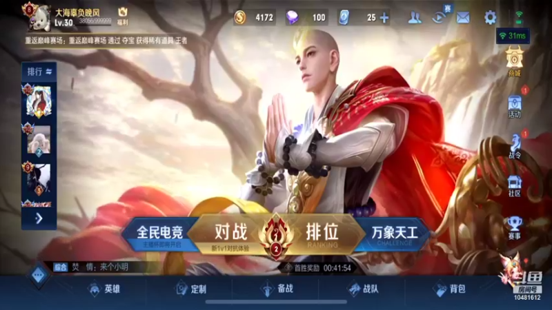 【2021-12-22 21点场】九千哥哥yi：巅峰赛~冲！