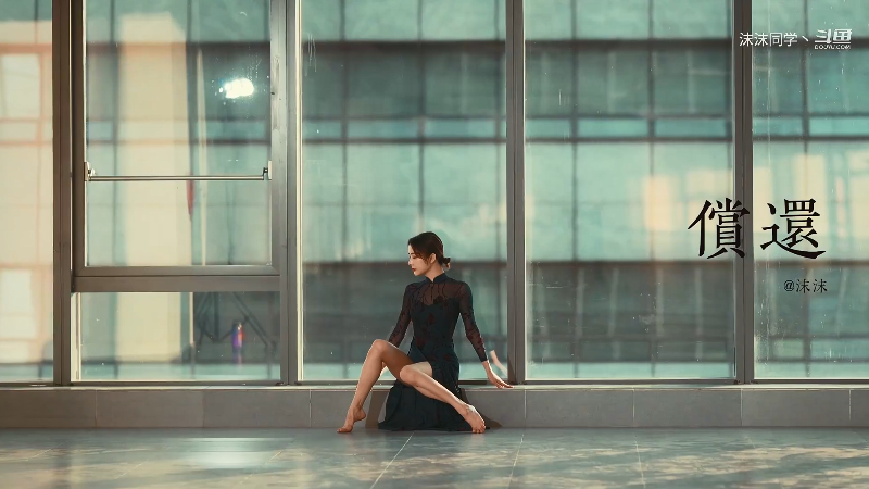 我在斗鱼看沫沫同学丶直播舞蹈