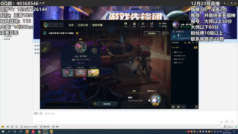 【2021-12-23 02点场】雪下望月7：望月：龙的血脉蔚然成林！