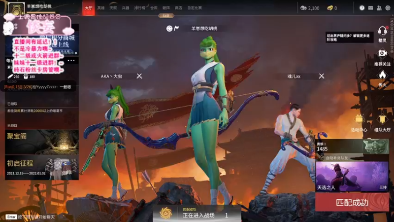 【2021-12-21 22点场】羊可爱呦：十二月的下饭主播