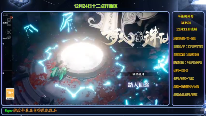 【2021-12-22 15点场】313501丶Boss：Boss：备战本服了