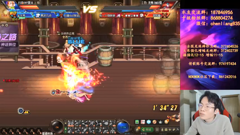 【2021-12-23 21点场】武神陈亮：顶级4V4+点将！