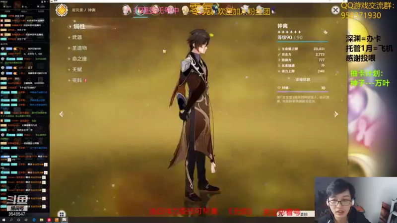 【2021-12-21 21点场】神雕大侠s：零氪主播哦《岩队守护者》