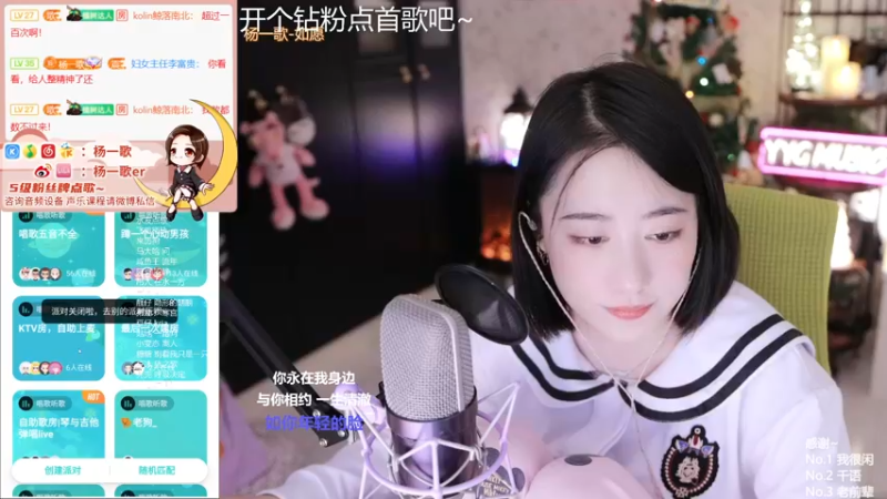 【2021-12-23 01点场】杨一歌：杨一歌：平平无奇的唱歌小神仙～11258