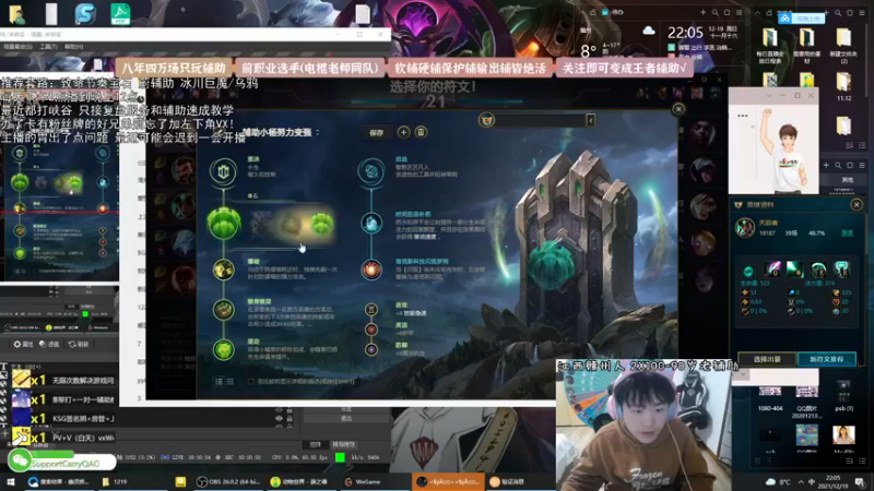 【2021-12-19 22点场】天才辅助杨小杨：我不唱声嘶力竭的情歌 6052941