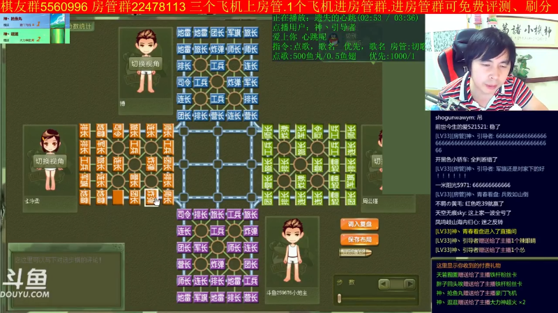 【四国军棋】神机小诸葛的精彩时刻 20211223 08点场
