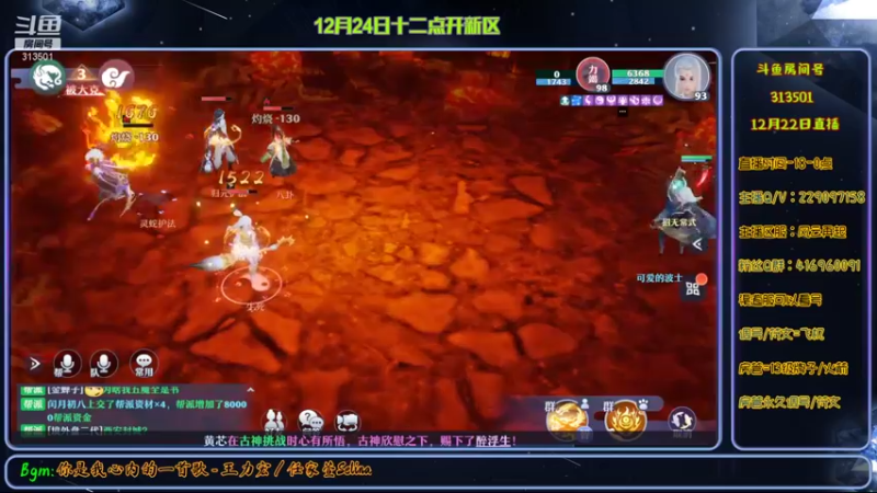 【2021-12-22 19点场】313501丶Boss：Boss：备战本服了