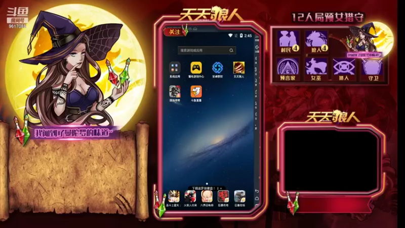 【2021-12-23 14点场】糕糕不爱吃大白兔：#天天狼人# 新人主播 9617088