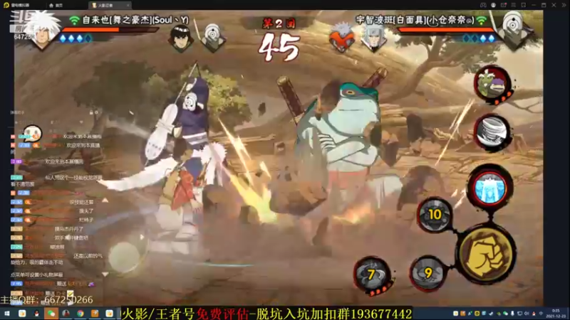 【2021-12-23 00点场】小马锅马杰：马锅：承认自己错了有那么难吗。