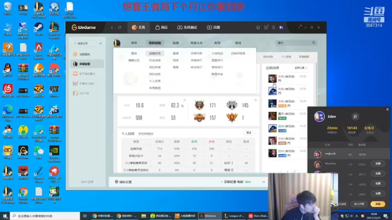 【2021-12-23 18点场】微笑：微笑：峡谷父子双排开杀！