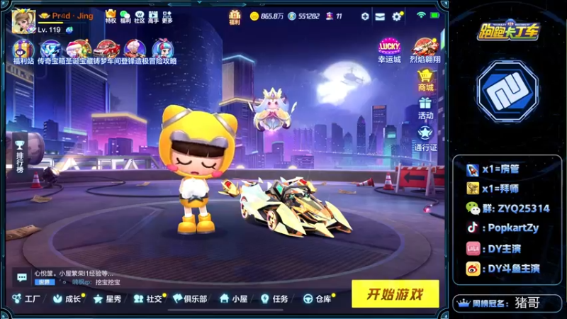 【2021-12-23 18点场】DY主演：9点韩服交流