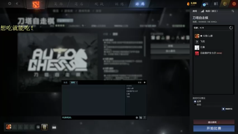 【2021-12-23 11点场】华府丶csy影：你懂下棋吗你？