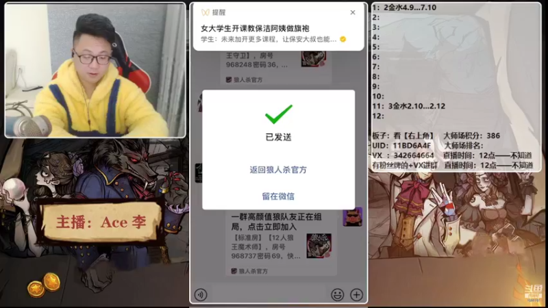 【2021-12-22 20点场】Ace丶老李：【官狼】第一视角大师场