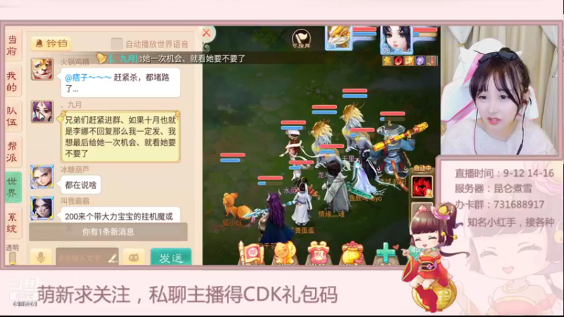 【2021-12-21 14点场】鹿呦呦yoyo：【昆仑煮雪】我氪金了，我要挖宝！